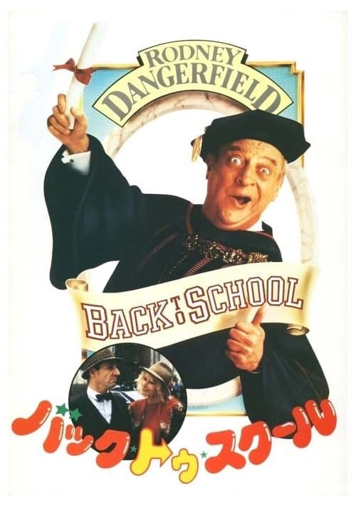 Back to Schoolのポスター