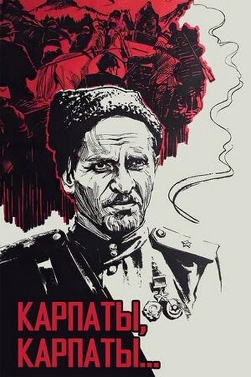 Дума о Ковпаке: Карпаты, Карпаты...のポスター