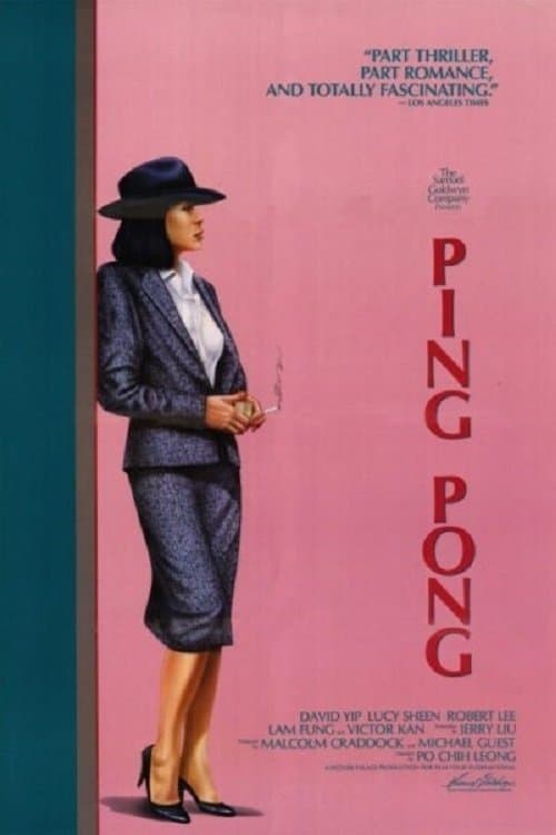 Ping Pongのポスター