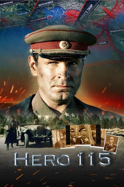 Hero 115のポスター