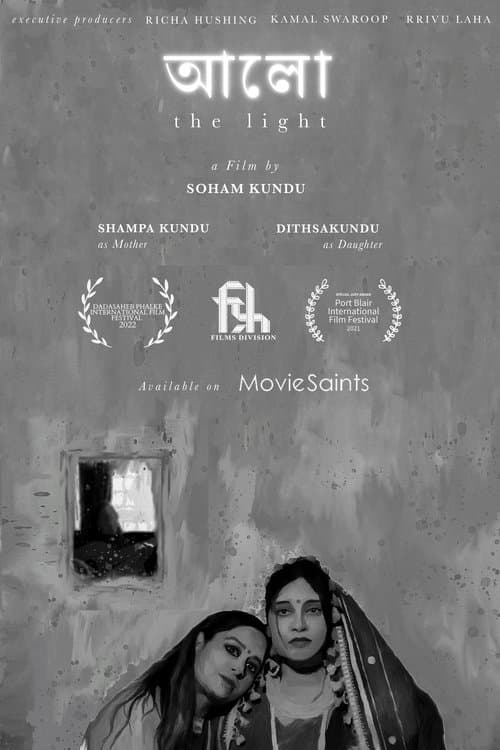 AALO The Lightのポスター