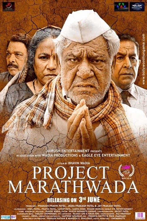 प्रोजेक्ट मराठवाड़ाのポスター