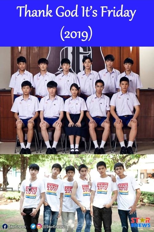 ขอบคุณวันสุขのポスター