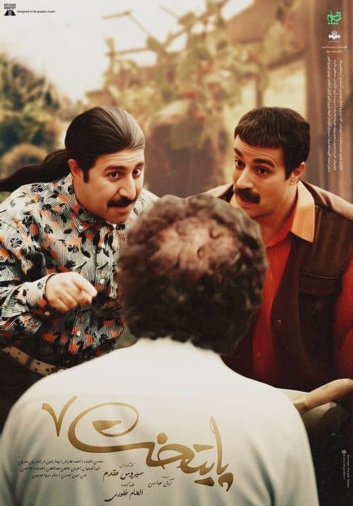 Capitalのポスター