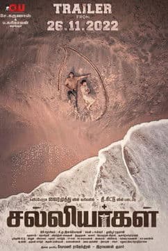 Salliyargalのポスター