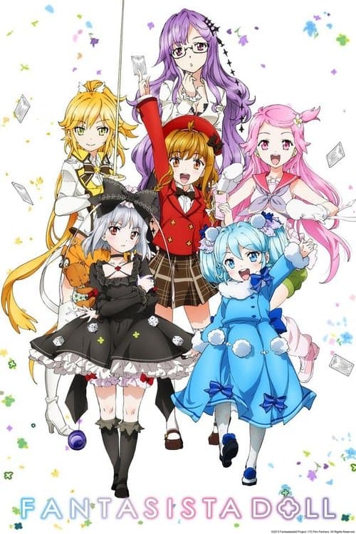 ファンタジスタドールのポスター