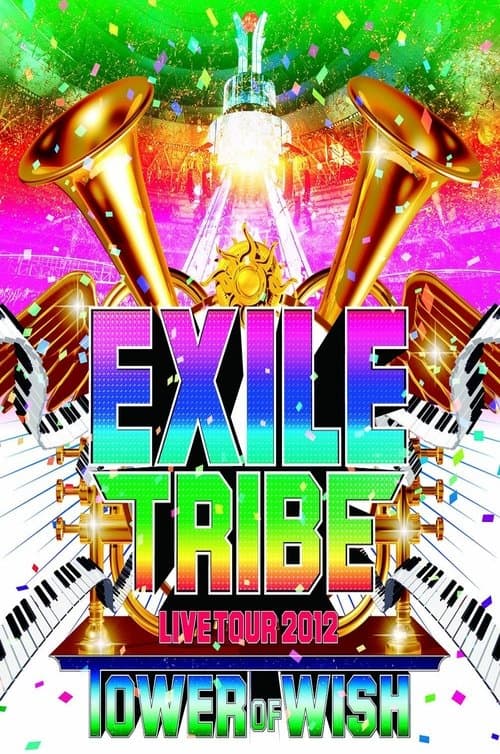 EXILE TRIBE LIVE TOUR 2012 ~TOWER OF WISH~のポスター