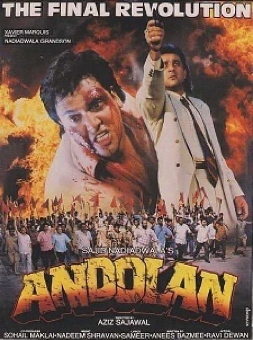 Andolanのポスター