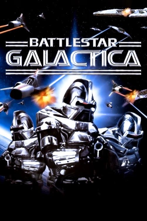 宇宙空母ギャラクティカのポスター