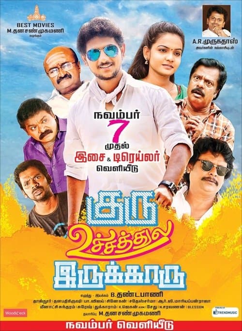 Guru Uchaththula Irukkaruのポスター