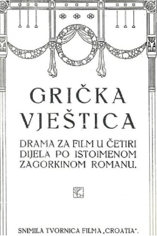 Grička vješticaのポスター