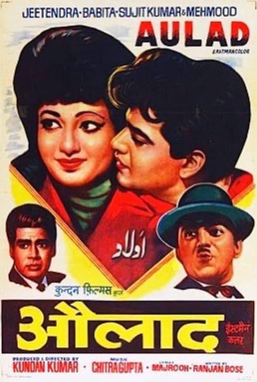 औलादのポスター