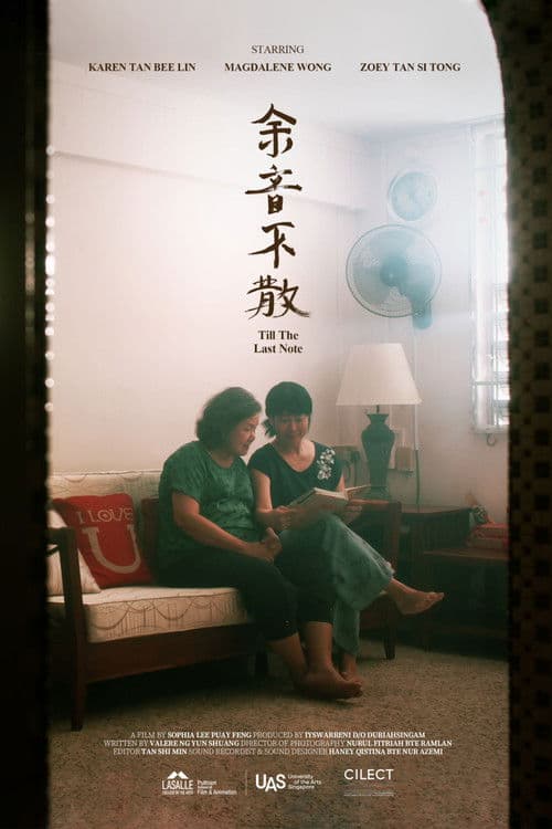 Till The Last Note 余音不散のポスター