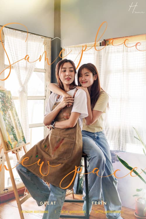 Same Place, New Paceのポスター