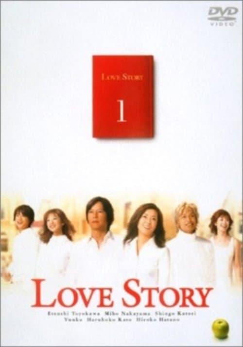 Love Storyのポスター