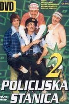Policijska stanica 2のポスター