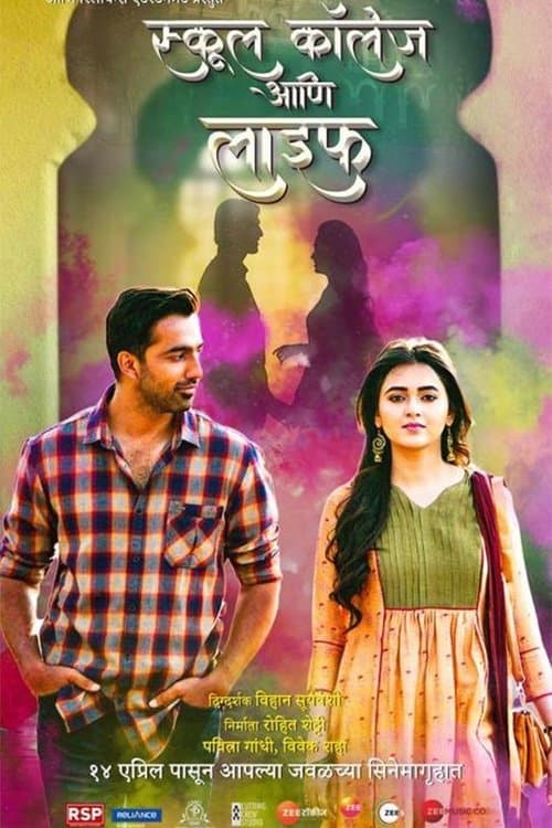 School College Ani Lifeのポスター