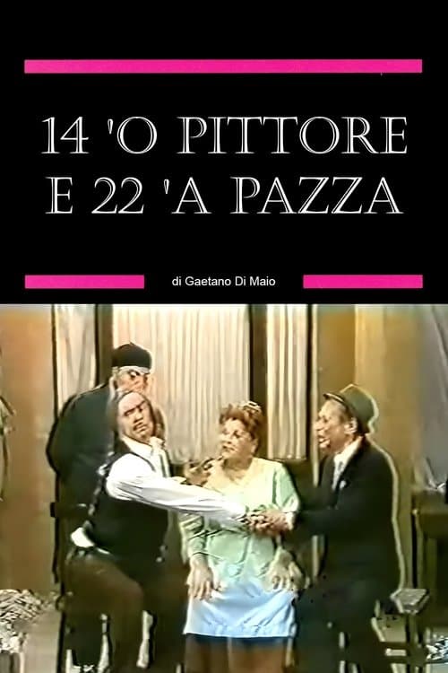 14 'o pittore e 22 'a pazzaのポスター