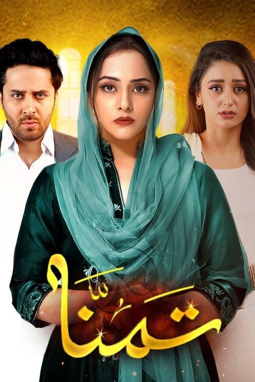 Tamannaのポスター