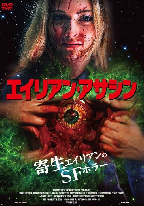 Assassinautのポスター