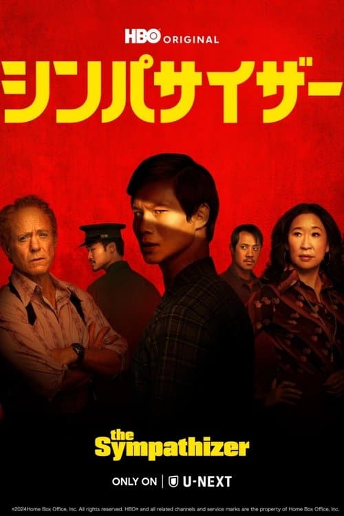 シンパサイザーのポスター