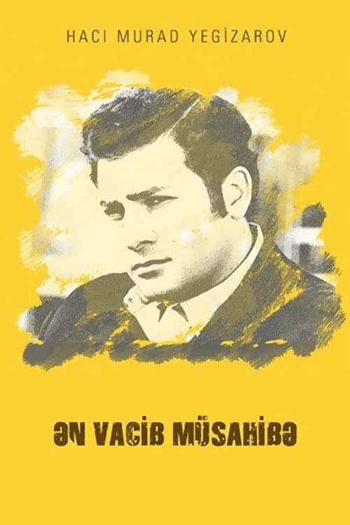Əн вачиб мyсаhибəのポスター
