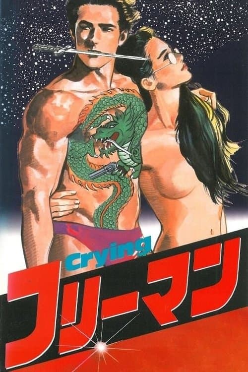 Crying フリーマンのポスター
