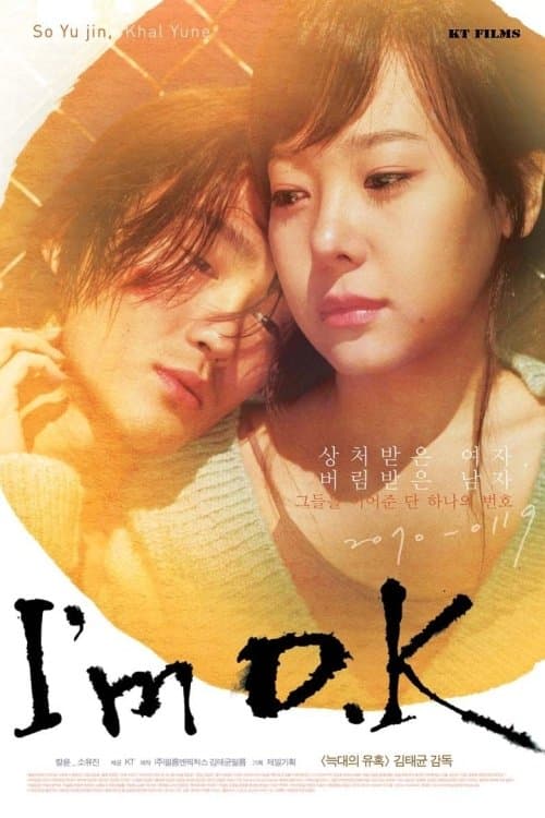 3인 3색 러브스토리: 사랑즐감のポスター