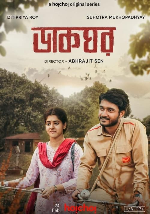 Dakghorのポスター