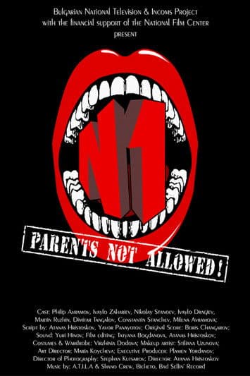 Номер едноのポスター