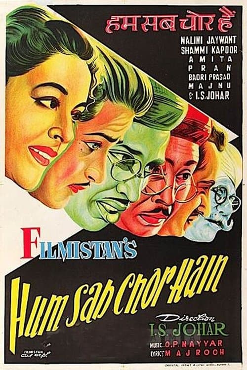 Hum Sab Chor Hainのポスター