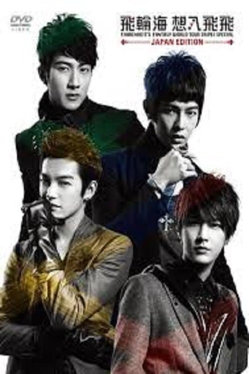Fahrenheit's Fantasy World Tour Taipei Specialのポスター
