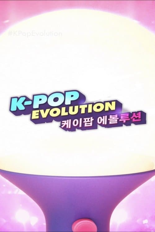 K-Pop Evolutionのポスター