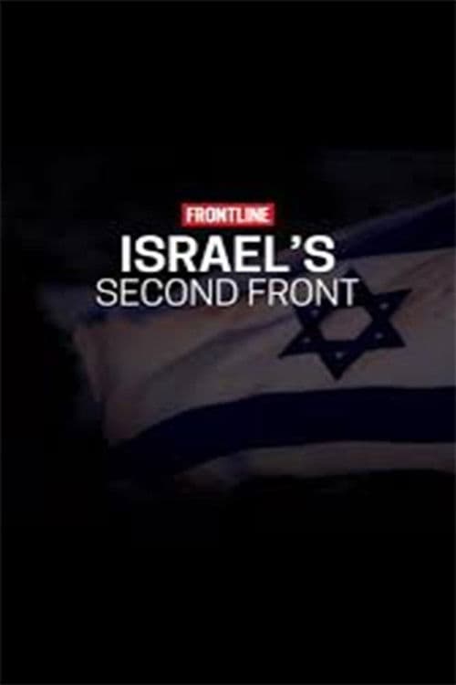 Israel's Second Frontのポスター