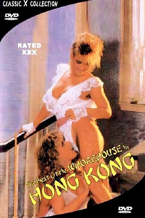 The Best Little Whorehouse in Hong Kongのポスター
