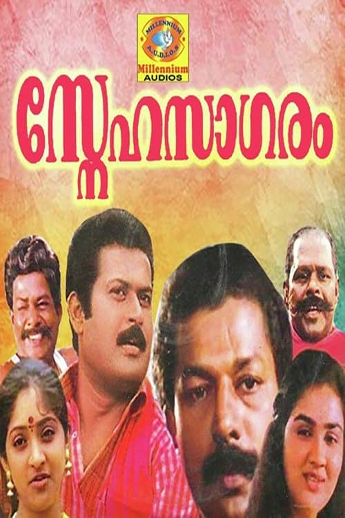 Snehasagaramのポスター