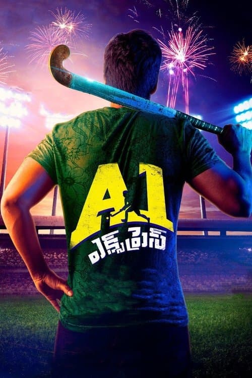 A1 ఎక్స్‌ప్రెస్のポスター