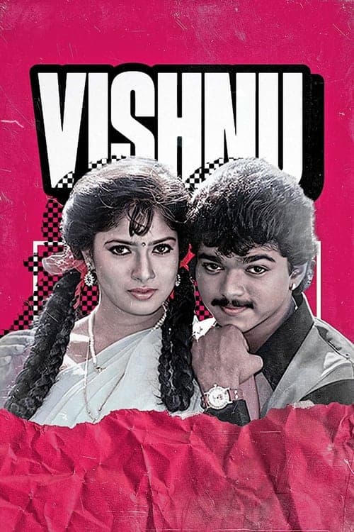 Vishnuのポスター