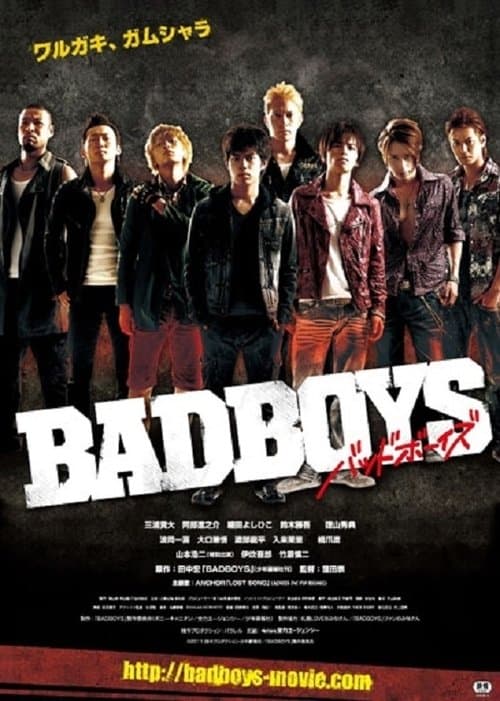 BADBOYSのポスター