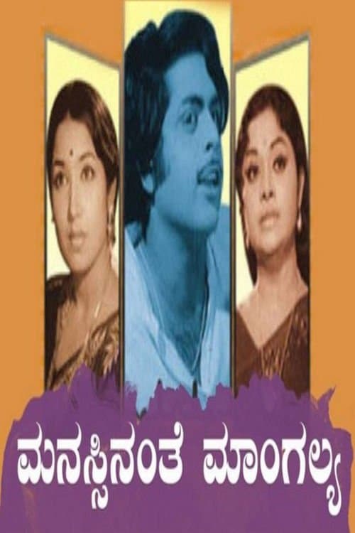 Manassinanthe Mangalyaのポスター