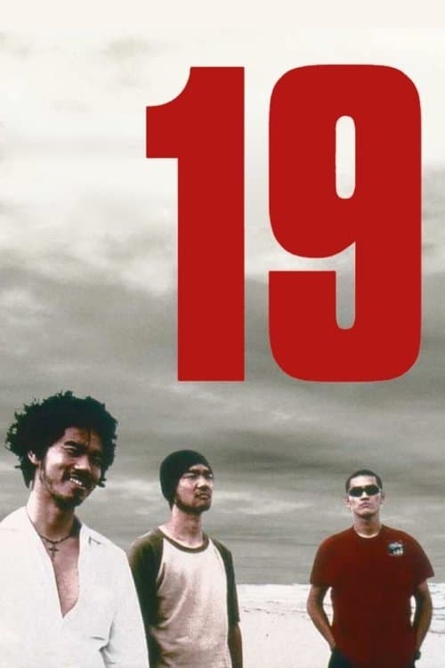 19のポスター