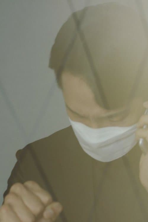 수화통역사のポスター