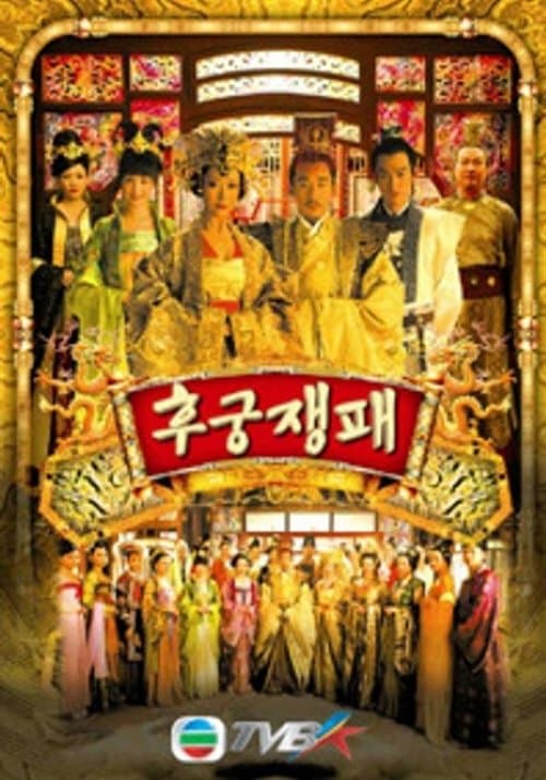 凰图腾のポスター