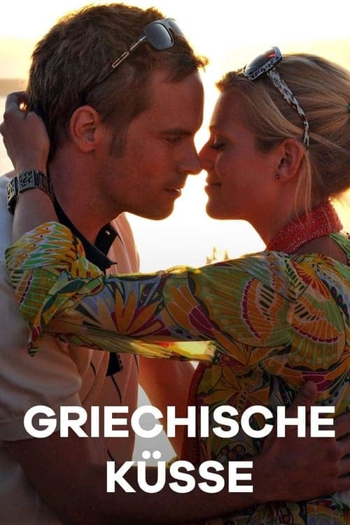 Griechische Küsseのポスター