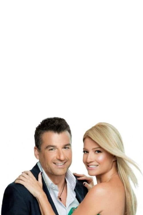 Πρωινό μουのポスター