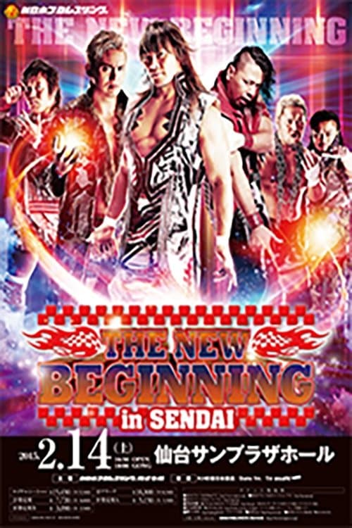 NJPW The New Beginning in Sendaiのポスター