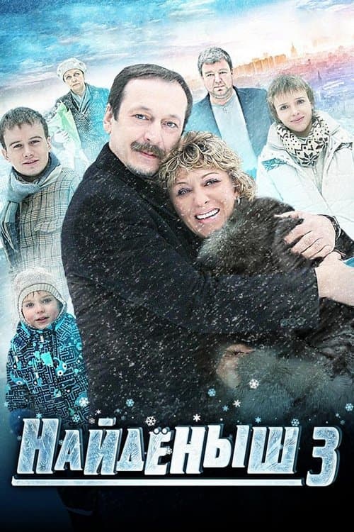 Naydyonishのポスター