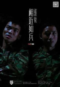 Purple Lightのポスター