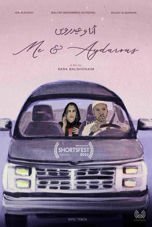 أنا وعيدروسのポスター