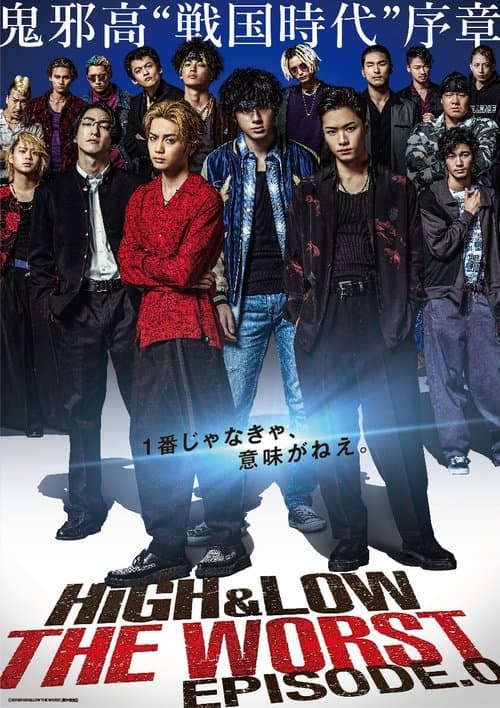 HiGH&LOW THE WORST EPISODE.0のポスター